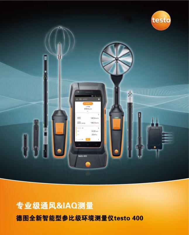 德图德图testo400